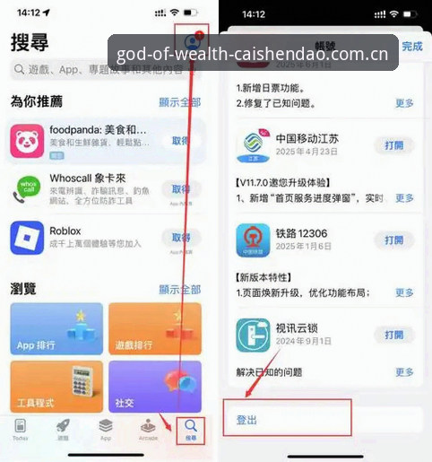 财神到游戏平台登录操作教程：从下载到使用的完整指南