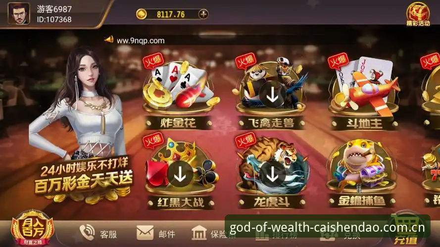 财神到游戏平台技术评测：从界面设计到交互体验的全面解析